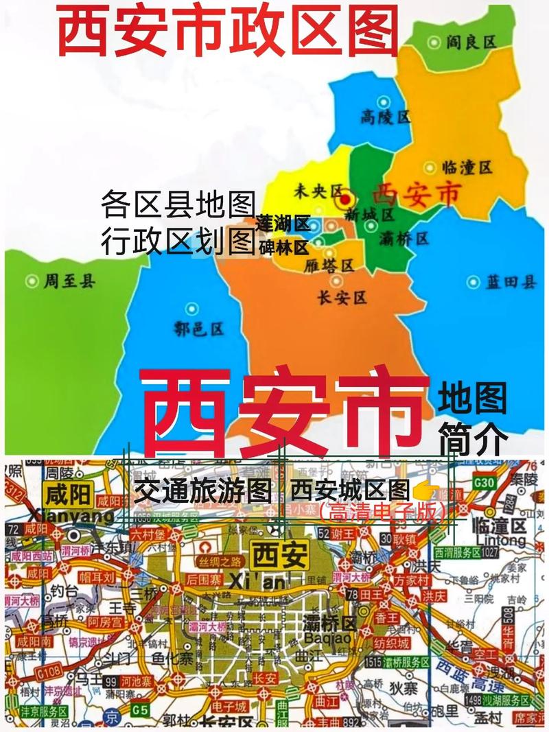 西安多少天恢复正常出行 - 西安疫情多少天可以结束-第4张图片-微云百科 西安多少天恢复正常出行 - 西安疫情多少天可以结束-第4张图片-微云百科