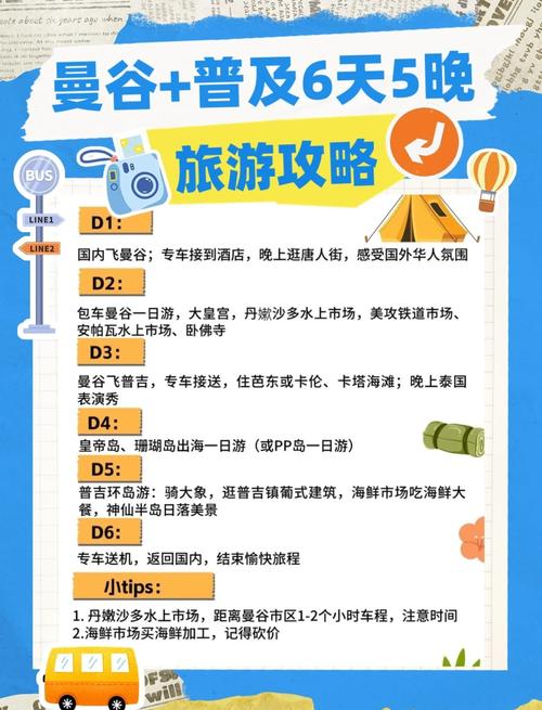 第一次去泰国旅游攻略（第一次去泰国跟团还是自由行）-第1张图片-微云百科
