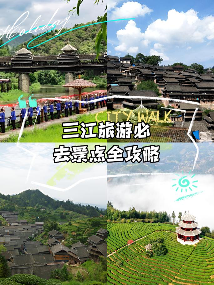三江旅游攻略必去景点(三江旅游攻略必去景点知乎)-第5张图片-微云百科 三江旅游攻略必去景点(三江旅游攻略必去景点知乎)-第5张图片-微云百科