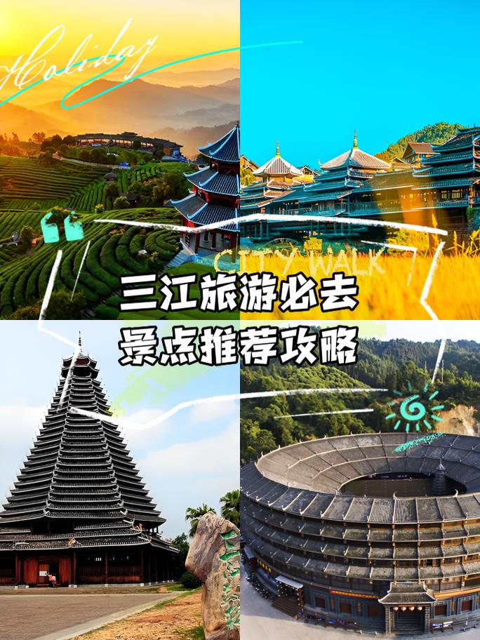 三江旅游攻略必去景点(三江旅游攻略必去景点知乎)-第6张图片-微云百科 三江旅游攻略必去景点(三江旅游攻略必去景点知乎)-第6张图片-微云百科
