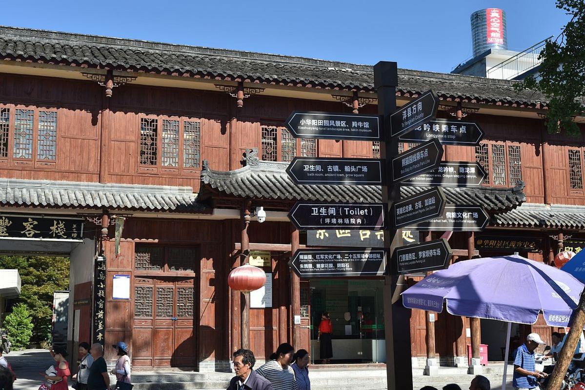 洋县华阳古镇旅游攻略,洋县华阳古镇2021年春节营业吗-第7张图片-微云百科 洋县华阳古镇旅游攻略,洋县华阳古镇2021年春节营业吗-第7张图片-微云百科