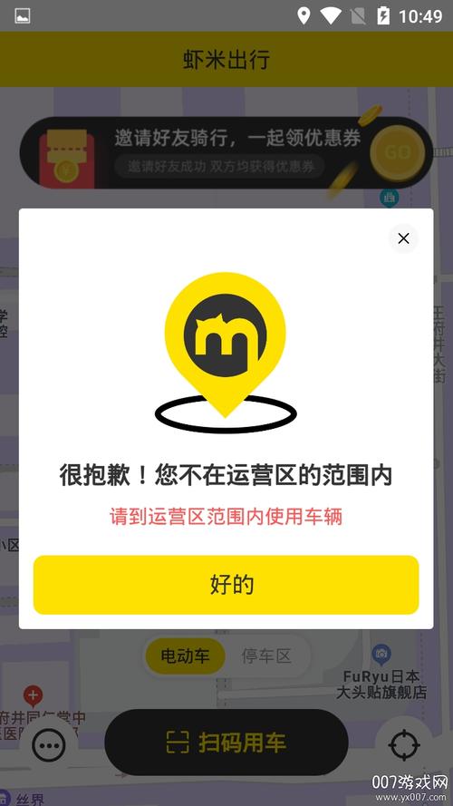 虾米出行电动车租金,虾米出行单车客服-第5张图片-微云百科 虾米出行电动车租金,虾米出行单车客服-第5张图片-微云百科