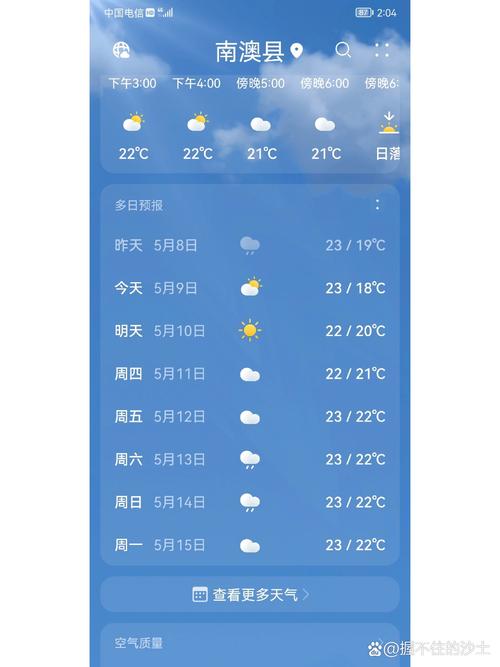 深圳未来10天天气,深圳未来10天天气预报台风-第3张图片-微云百科 深圳未来10天天气,深圳未来10天天气预报台风-第3张图片-微云百科
