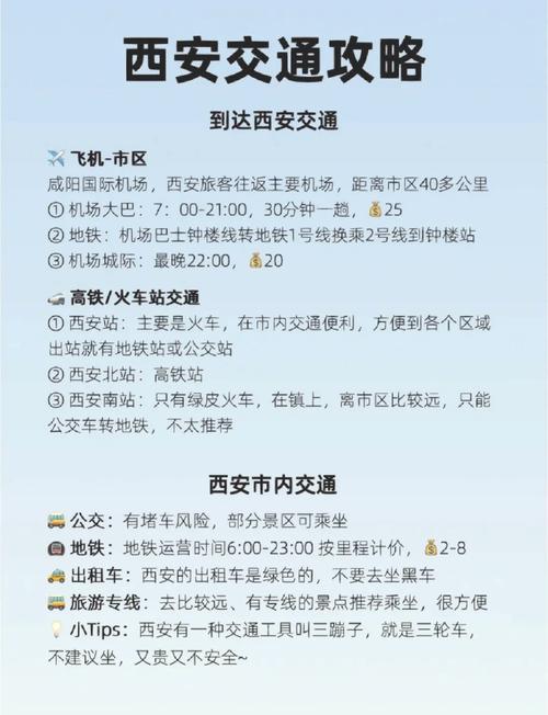 西安商务飞机出行,西安最新乘机须知-第1张图片-微云百科 西安商务飞机出行,西安最新乘机须知-第1张图片-微云百科