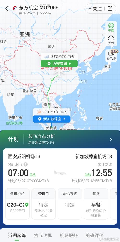 西安商务飞机出行,西安最新乘机须知-第3张图片-微云百科 西安商务飞机出行,西安最新乘机须知-第3张图片-微云百科