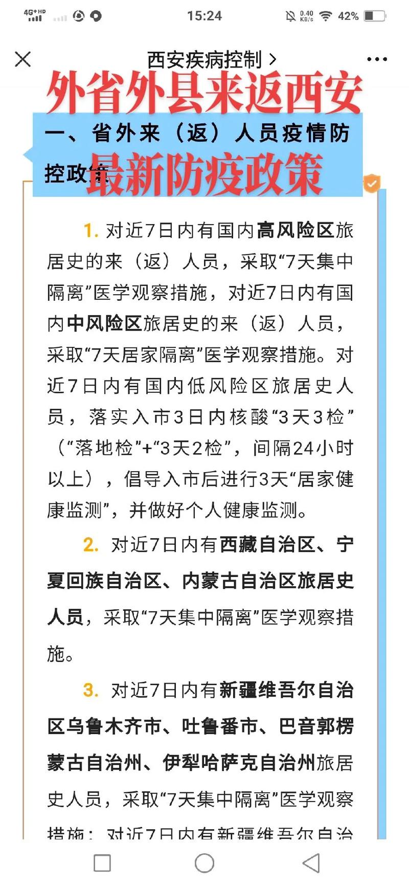 西安封闭区能出行吗今天(西安封闭管控)-第2张图片-微云百科 西安封闭区能出行吗今天(西安封闭管控)-第2张图片-微云百科