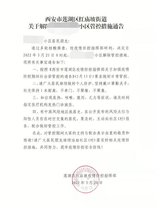 西安封闭区能出行吗今天(西安封闭管控)-第6张图片-微云百科 西安封闭区能出行吗今天(西安封闭管控)-第6张图片-微云百科