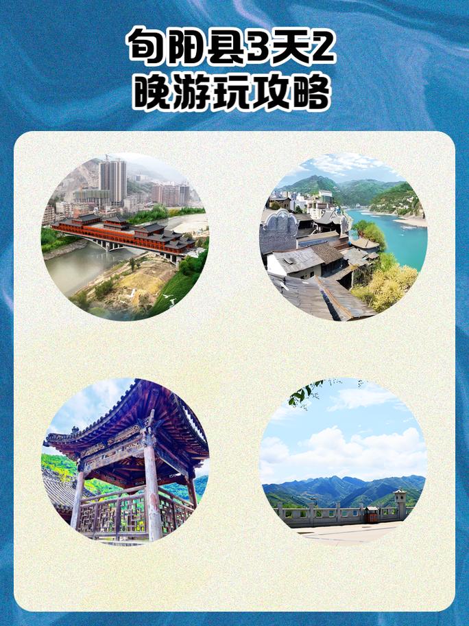 西安至旬阳出行 - 西安至旬阳出行防疫政策-第2张图片-微云百科