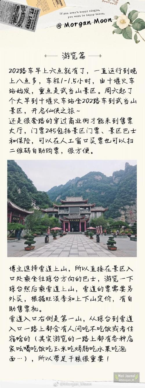 山西北武当山旅游攻略，山西北武当山景点介绍-第1张图片-微云百科