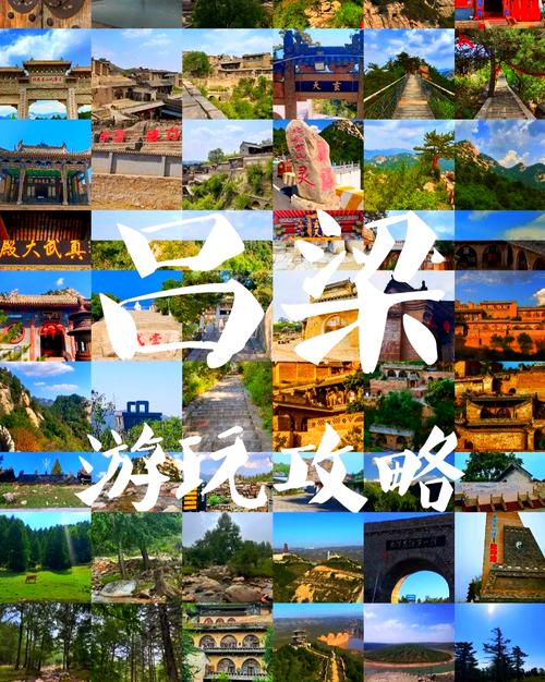 山西北武当山旅游攻略，山西北武当山景点介绍-第5张图片-微云百科