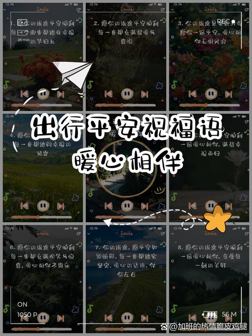希望大家平安出行（祝您平安出行）-第4张图片-微云百科