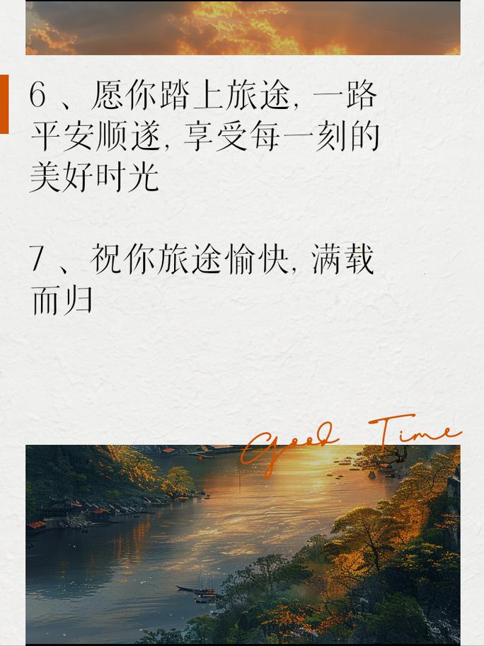希望大家平安出行（祝您平安出行）-第6张图片-微云百科