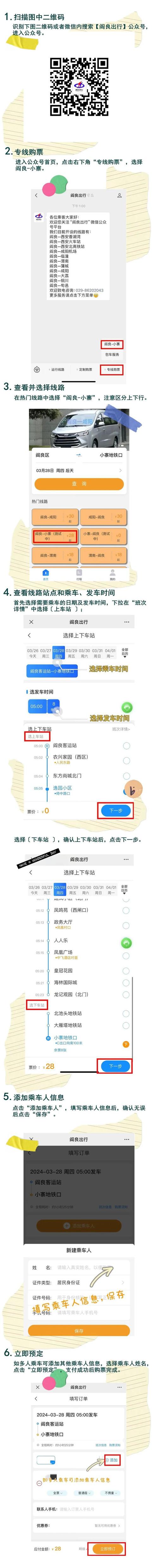 西安交通出行需要出行码吗，西安出行要核酸检测吗-第3张图片-微云百科