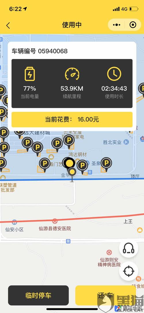 虾米出行怎么支付（虾米出行怎么退钱）-第3张图片-微云百科