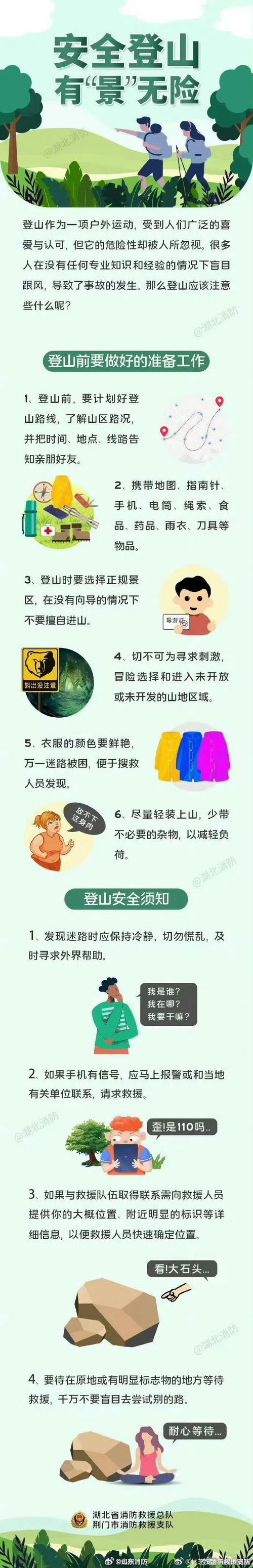 膝盖不好出行注意事项,膝盖不好出行注意事项有哪些-第5张图片-微云百科 膝盖不好出行注意事项,膝盖不好出行注意事项有哪些-第5张图片-微云百科