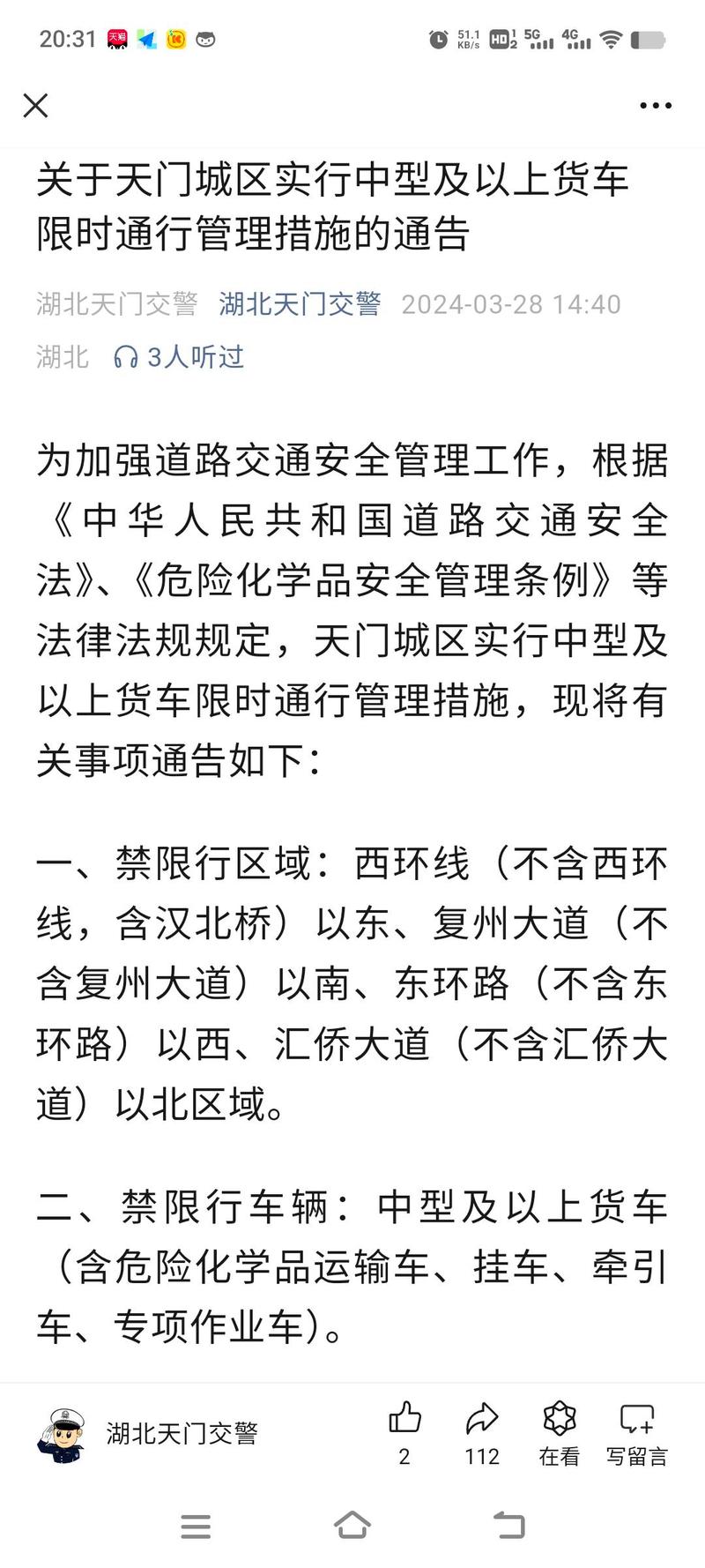 常山天气预报，常山天气预报24小时-第7张图片-微云百科