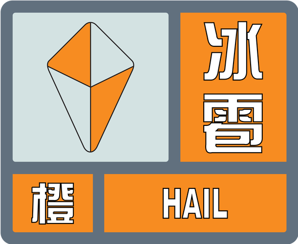 沈阳天气预警 - 沈阳天气预警沈阳天气预报-第2张图片-微云百科 沈阳天气预警 - 沈阳天气预警沈阳天气预报-第2张图片-微云百科