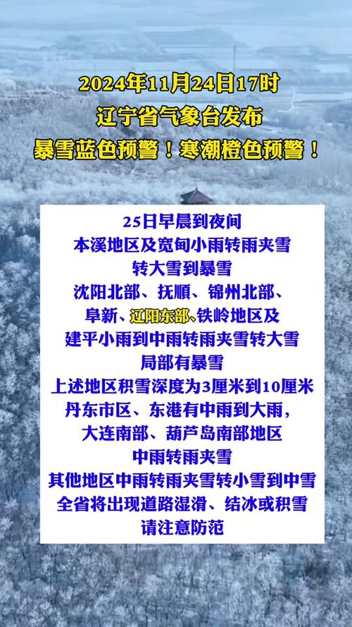 沈阳天气预警 - 沈阳天气预警沈阳天气预报-第5张图片-微云百科 沈阳天气预警 - 沈阳天气预警沈阳天气预报-第5张图片-微云百科