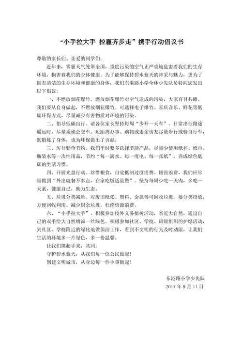 雾霾天气的治理,雾霾天气的解决方法-第4张图片-微云百科 雾霾天气的治理,雾霾天气的解决方法-第4张图片-微云百科