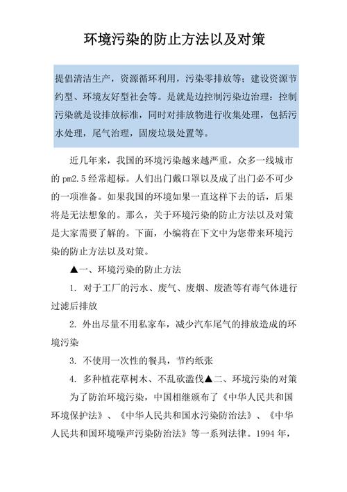 雾霾天气的治理,雾霾天气的解决方法-第5张图片-微云百科 雾霾天气的治理,雾霾天气的解决方法-第5张图片-微云百科