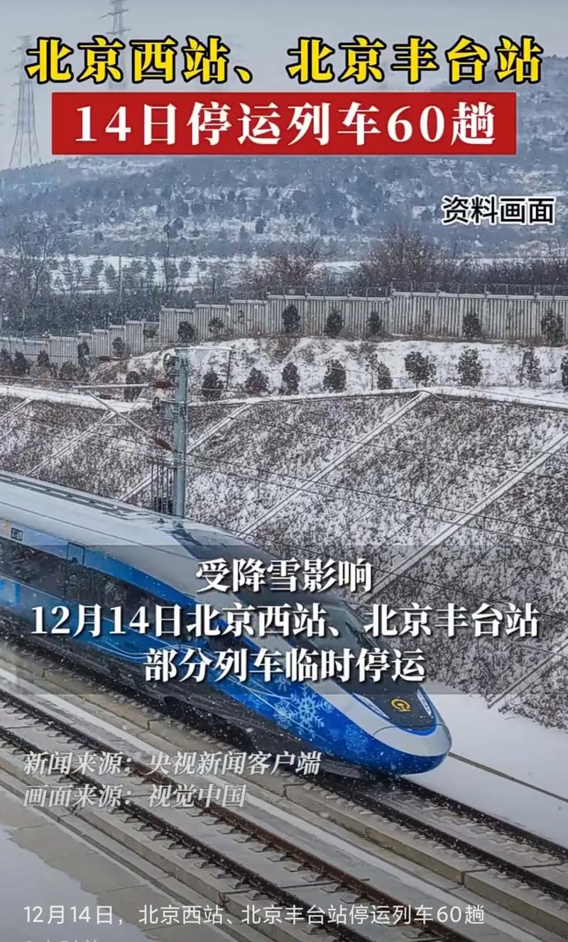下雪出行方便吗北京,北京下雪游玩-第6张图片-微云百科 下雪出行方便吗北京,北京下雪游玩-第6张图片-微云百科