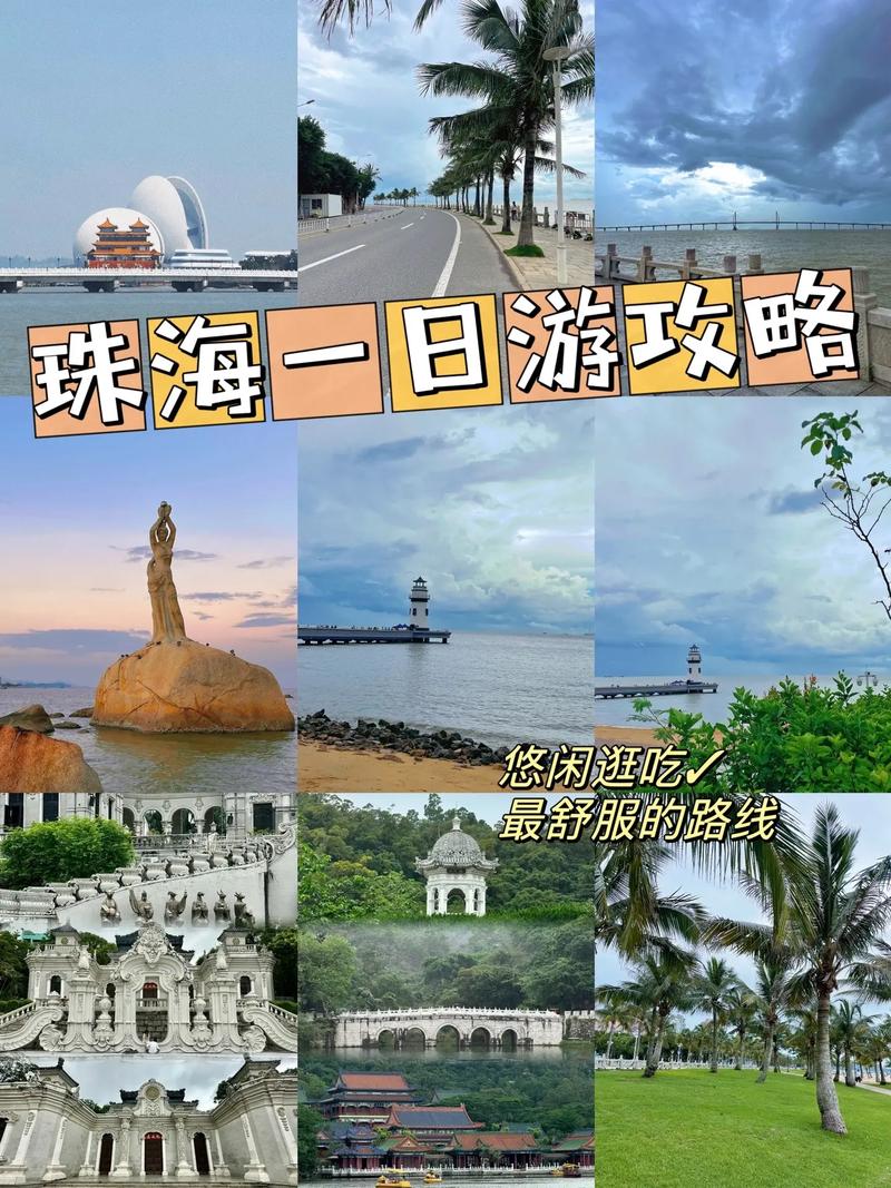 珠海旅游攻略景点推荐,珠海旅游景点推荐大全免费-第6张图片-微云百科 珠海旅游攻略景点推荐,珠海旅游景点推荐大全免费-第6张图片-微云百科