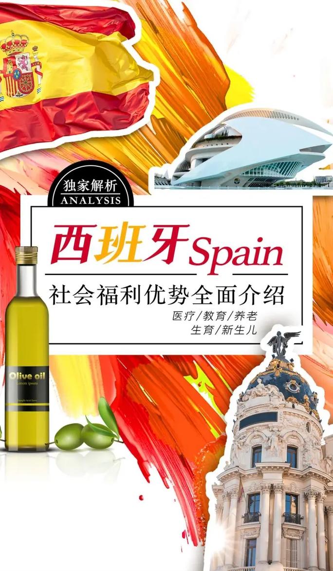 西班牙小孩禁止出行(西班牙现在限制中国人入境吗)-第1张图片-微云百科 西班牙小孩禁止出行(西班牙现在限制中国人入境吗)-第1张图片-微云百科
