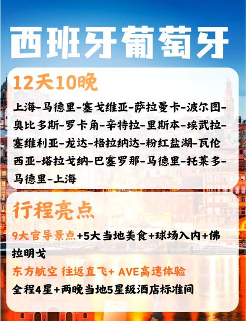 西班牙小孩禁止出行(西班牙现在限制中国人入境吗)-第2张图片-微云百科 西班牙小孩禁止出行(西班牙现在限制中国人入境吗)-第2张图片-微云百科