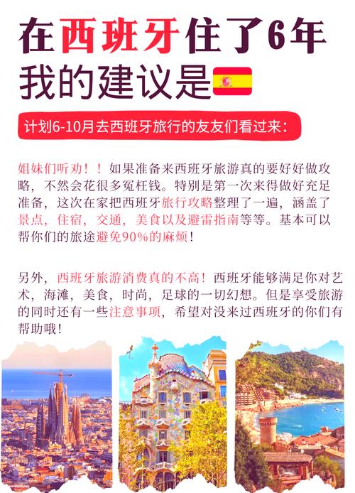 西班牙小孩禁止出行(西班牙现在限制中国人入境吗)-第4张图片-微云百科 西班牙小孩禁止出行(西班牙现在限制中国人入境吗)-第4张图片-微云百科