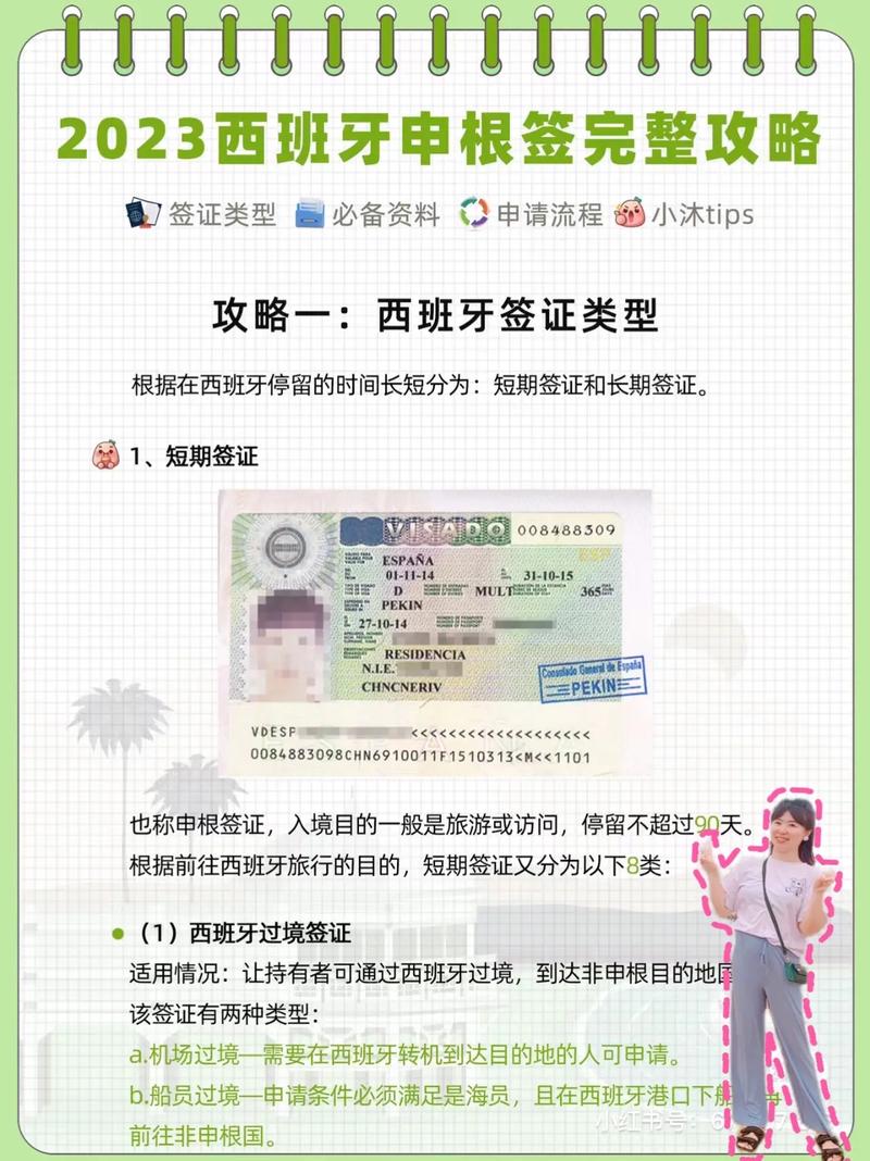 西班牙小孩禁止出行(西班牙现在限制中国人入境吗)-第8张图片-微云百科 西班牙小孩禁止出行(西班牙现在限制中国人入境吗)-第8张图片-微云百科