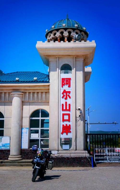 阿尔山自由行旅游攻略(阿尔山旅游攻略大全)-第6张图片-微云百科 阿尔山自由行旅游攻略(阿尔山旅游攻略大全)-第6张图片-微云百科