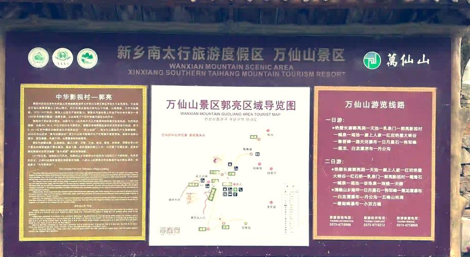 从郭亮村自驾旅游攻略 - 郭亮村自驾旅游攻略在哪个位置啊-第3张图片-微云百科 从郭亮村自驾旅游攻略 - 郭亮村自驾旅游攻略在哪个位置啊-第3张图片-微云百科
