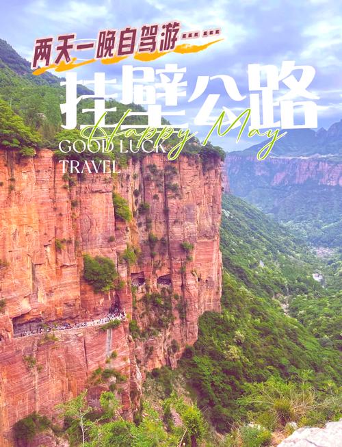 从郭亮村自驾旅游攻略 - 郭亮村自驾旅游攻略在哪个位置啊-第6张图片-微云百科 从郭亮村自驾旅游攻略 - 郭亮村自驾旅游攻略在哪个位置啊-第6张图片-微云百科