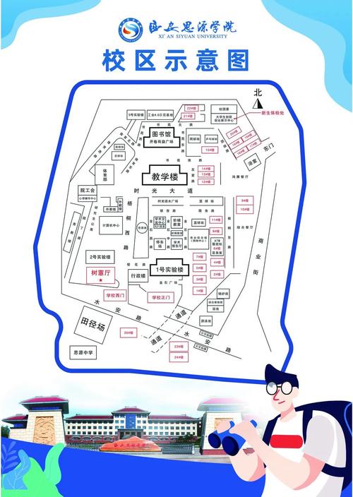西安思源学院出行 - 去西安思源学院怎样乘车-第1张图片-微云百科 西安思源学院出行 - 去西安思源学院怎样乘车-第1张图片-微云百科