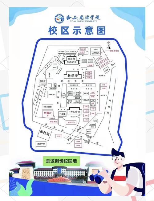 西安思源学院出行 - 去西安思源学院怎样乘车-第5张图片-微云百科 西安思源学院出行 - 去西安思源学院怎样乘车-第5张图片-微云百科