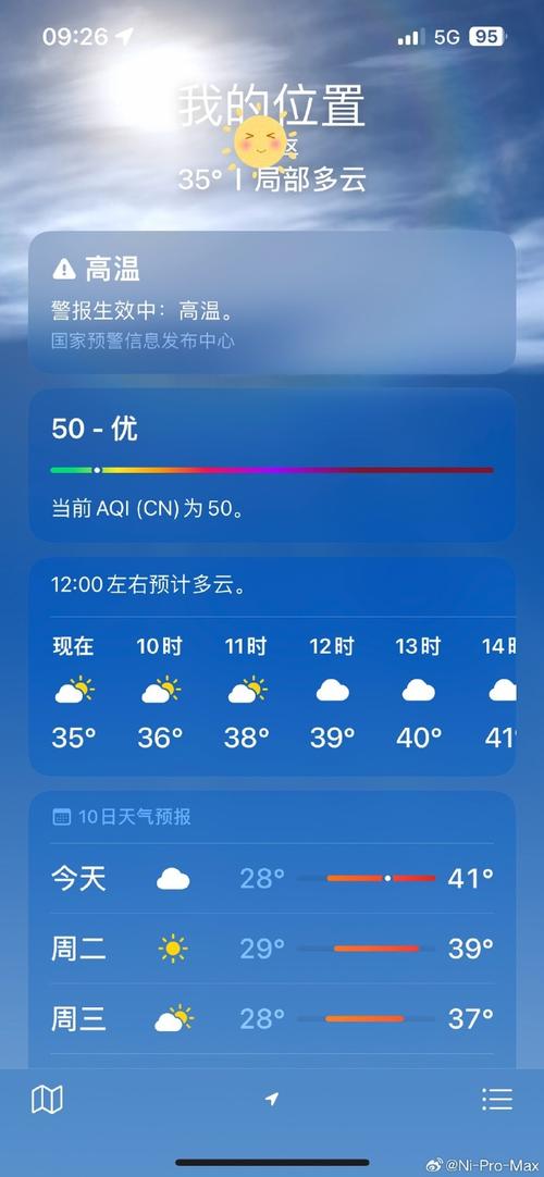 湘乡天气预报（湘乡天气预报15天查询）-第4张图片-微云百科