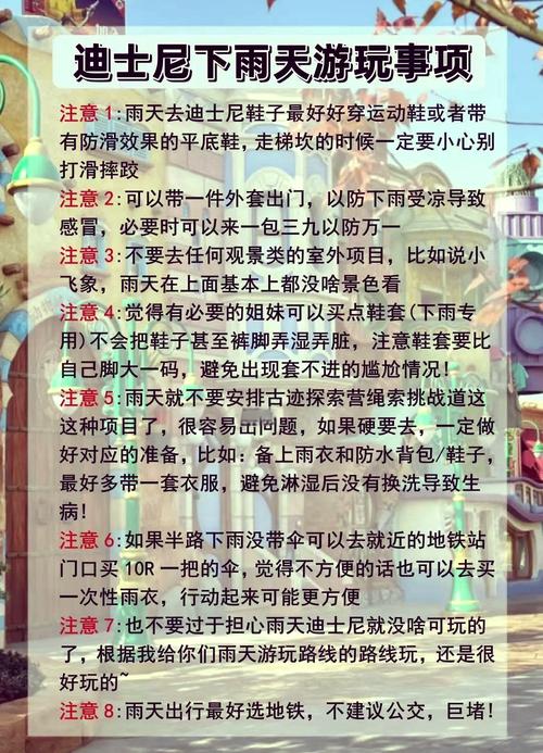 下雨天怎样让父母出行安全,下雨天怎么说服家长出去玩-第5张图片-微云百科 下雨天怎样让父母出行安全,下雨天怎么说服家长出去玩-第5张图片-微云百科