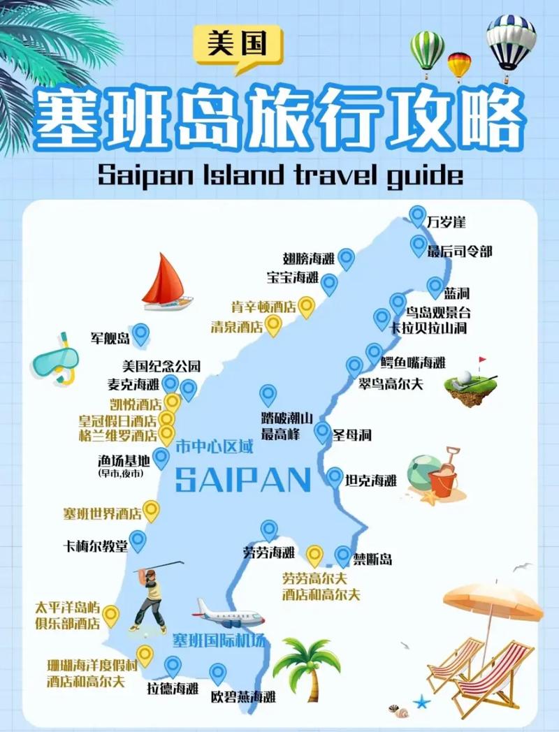塞班岛旅游攻略自助游(塞班岛旅游攻略大全)-第4张图片-微云百科 塞班岛旅游攻略自助游(塞班岛旅游攻略大全)-第4张图片-微云百科