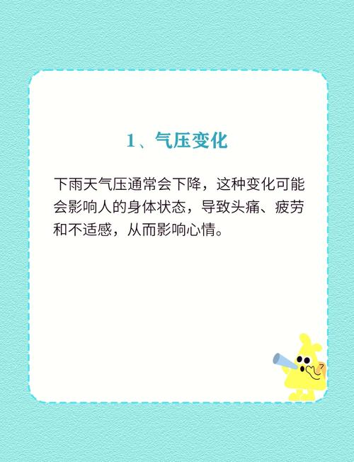 下雨了出行不利（下雨出门）-第4张图片-微云百科