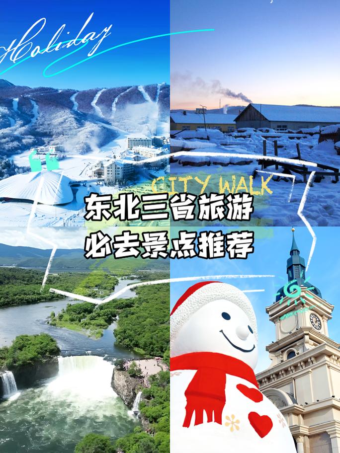 东北旅游攻略必去景点(东北旅游攻略必去景点夏天)-第6张图片-微云百科 东北旅游攻略必去景点(东北旅游攻略必去景点夏天)-第6张图片-微云百科