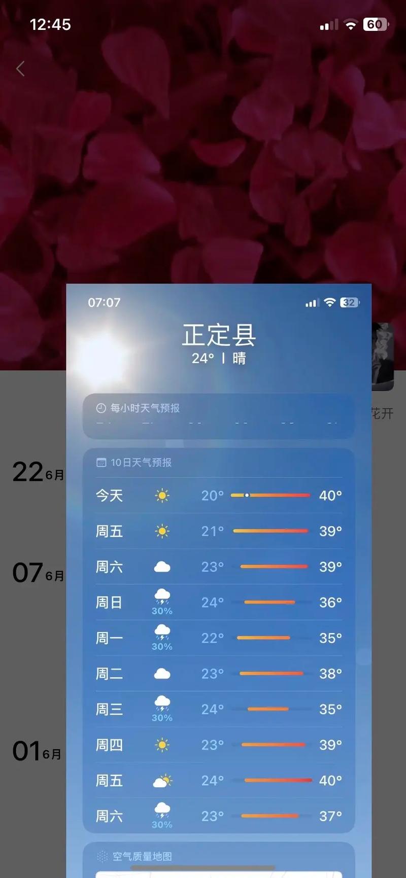 睢县天气预报(郑州天气预报)-第5张图片-微云百科 睢县天气预报(郑州天气预报)-第5张图片-微云百科