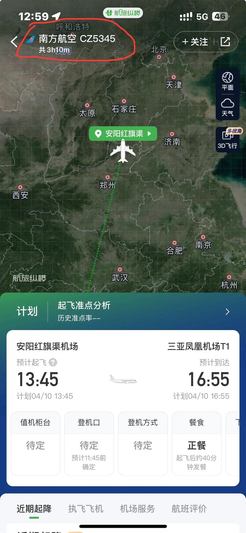 西安机场绿色出行 - 西安机场绿色通道-第6张图片-微云百科 西安机场绿色出行 - 西安机场绿色通道-第6张图片-微云百科