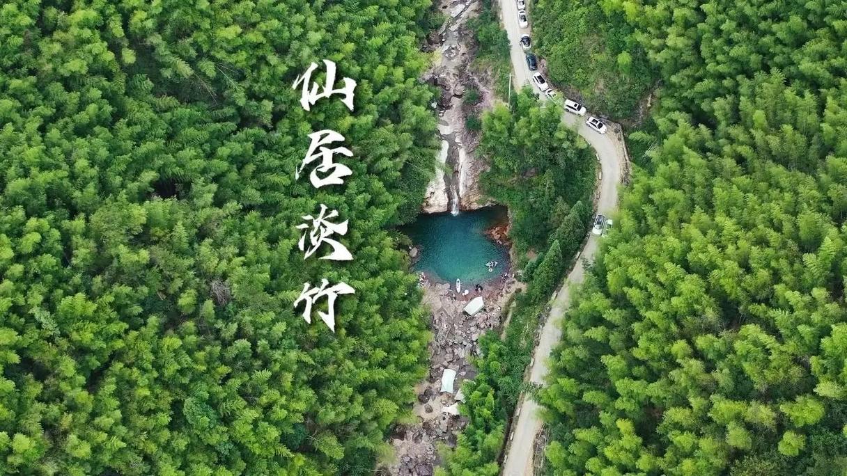 仙居淡竹旅游攻略自驾 - 仙居淡竹哪里好玩-第1张图片-微云百科 仙居淡竹旅游攻略自驾 - 仙居淡竹哪里好玩-第1张图片-微云百科