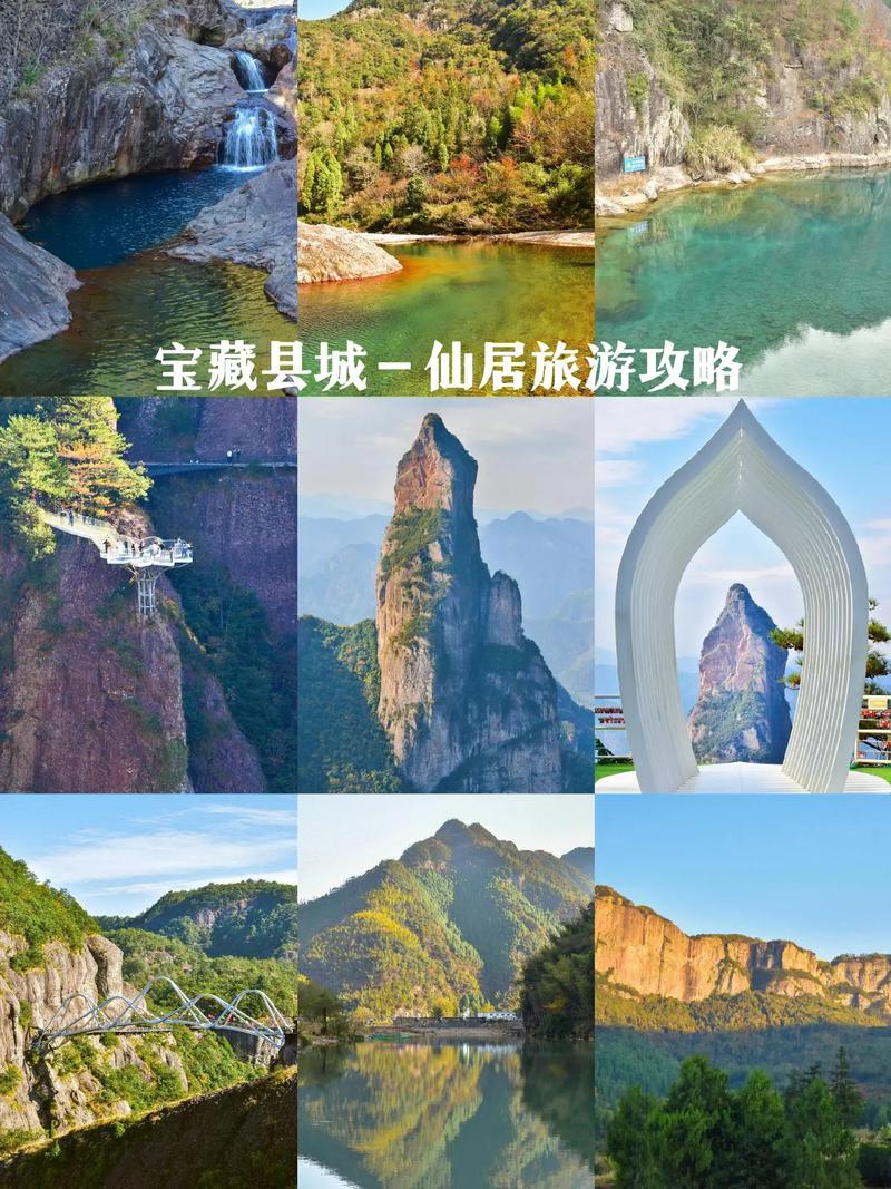 仙居淡竹旅游攻略自驾 - 仙居淡竹哪里好玩-第3张图片-微云百科 仙居淡竹旅游攻略自驾 - 仙居淡竹哪里好玩-第3张图片-微云百科