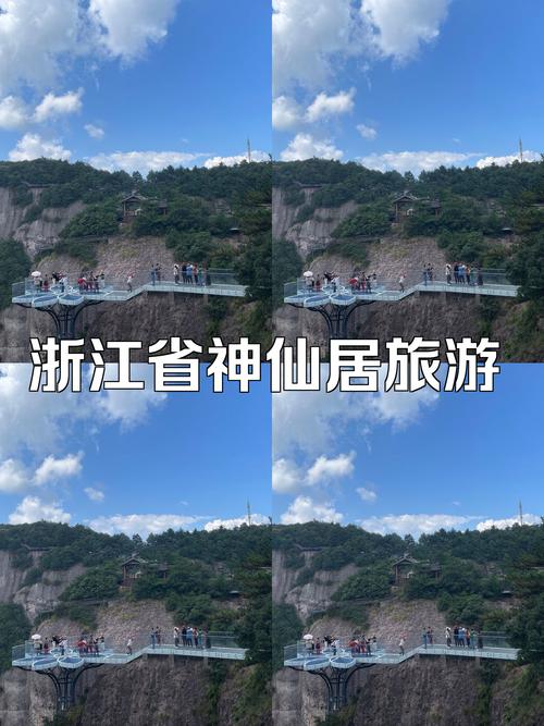 仙居淡竹旅游攻略自驾 - 仙居淡竹哪里好玩-第7张图片-微云百科 仙居淡竹旅游攻略自驾 - 仙居淡竹哪里好玩-第7张图片-微云百科