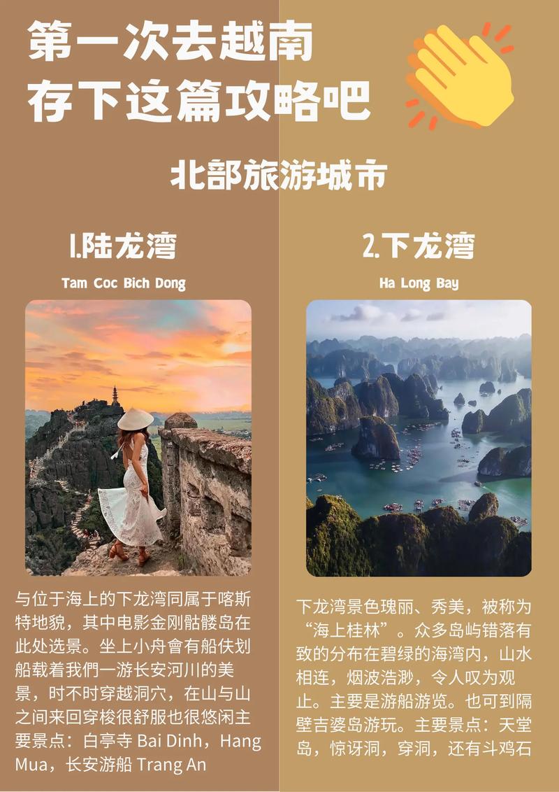越南游玩攻略旅游攻略，越南游玩攻略旅游攻略视频-第7张图片-微云百科