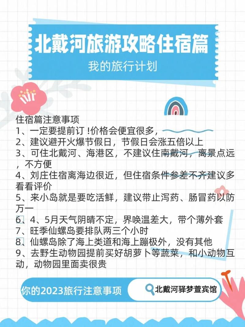 自己坐火车去旅游攻略，自己坐火车安全吗-第4张图片-微云百科