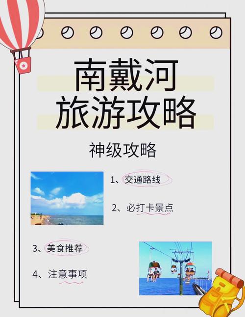 自己坐火车去旅游攻略，自己坐火车安全吗-第5张图片-微云百科