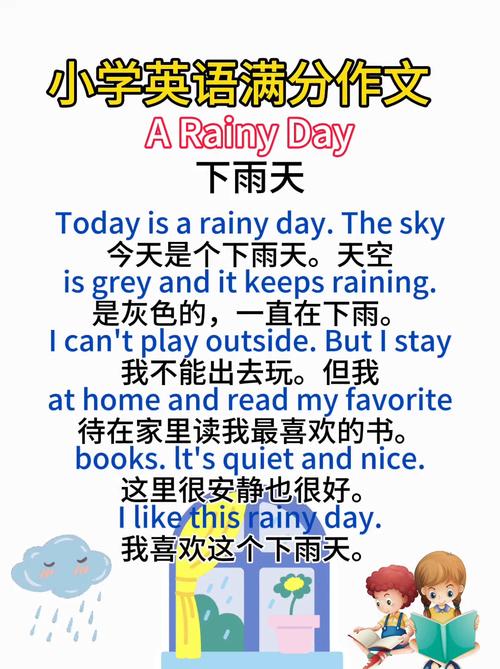 下雨限制了我的出行英文（下雨限制了我的出行英文翻译）-第6张图片-微云百科