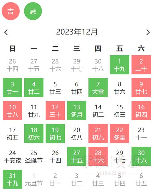 下午出行吉利吗,下午出行好吗-第1张图片-微云百科 下午出行吉利吗,下午出行好吗-第1张图片-微云百科